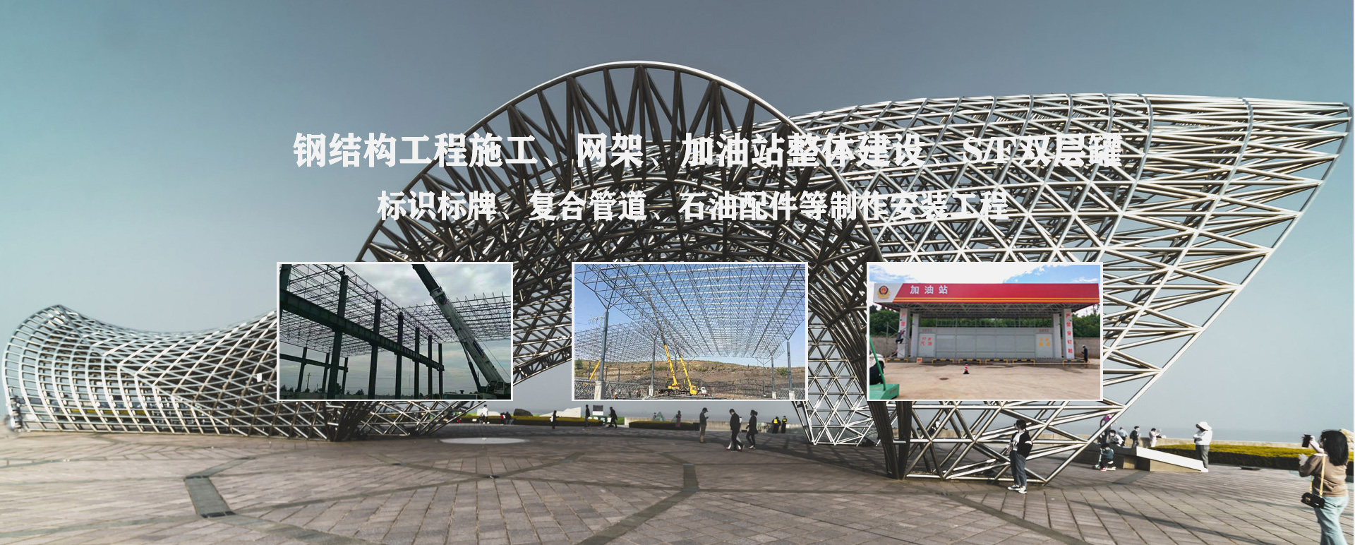 云南承接工程根据场地需求定制